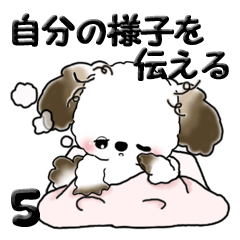 [LINEスタンプ] わんちゃん(多分) 5『自分の様子を伝える』