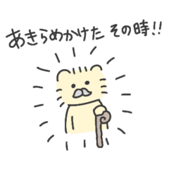 [LINEスタンプ] ねこのろっきぃ 時々老師