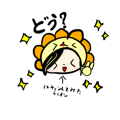 [LINEスタンプ] はなライオン！⭐️