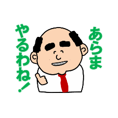 [LINEスタンプ] こばけんさんの口癖 2