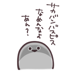 [LINEスタンプ] 毒舌なサカバンバスピス