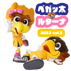 [LINEスタンプ] ベガルタ仙台 ベガッ太＆ルターナ 2023 02