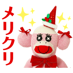 [LINEスタンプ] 小愛老師のSOCK MONKEYスタンプ(第三弾)