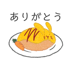 [LINEスタンプ] オムライスうさぎ