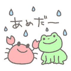 [LINEスタンプ] カニちゃんとカエルちゃん