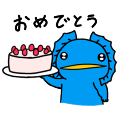 [LINEスタンプ] おめでとうエリマキトカゲ