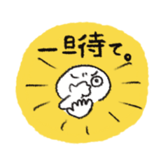 [LINEスタンプ] しろいオタク‼️