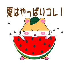 [LINEスタンプ] カピバラカンパニーハムちゃん夏