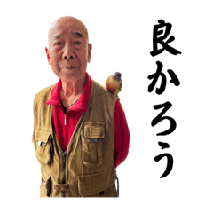 [LINEスタンプ] 重雄84歳