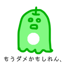 [LINEスタンプ] 緑のやつ5