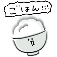 [LINEスタンプ] シンプル ごはん 日常会話