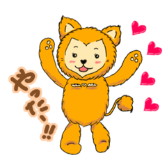 [LINEスタンプ] らいおんねこよろしく