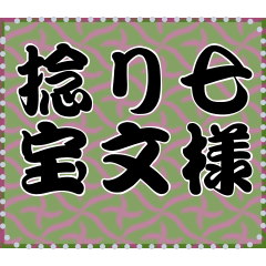[LINEスタンプ] 日本の和柄 メッセージ スタンプ A36