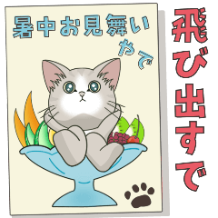 [LINEスタンプ] 夏やで！毎日使えるで！飛び出すで！