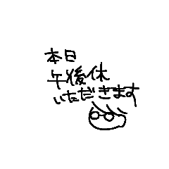 [LINEスタンプ] メガネの会社員