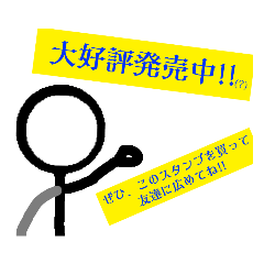 [LINEスタンプ] 棒人間のかわいい(？)スタンプ