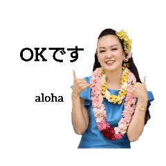 [LINEスタンプ] aloha de RYOKOのスタンプの画像（メイン）