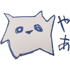 [LINEスタンプ] 情緒不安定na猫