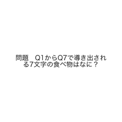 [LINEスタンプ] LINEスタンプなぞ No1