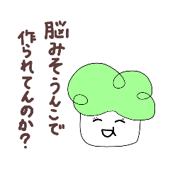 [LINEスタンプ] おふざけ専用！ブロッコリーおばさん！第二弾