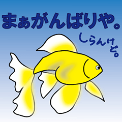 [LINEスタンプ] 金魚なスタンプ