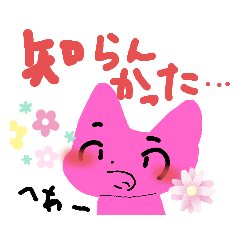 [LINEスタンプ] フワの毎日(嬉)