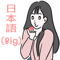[LINEスタンプ] ❤️ Mint Cute Girl❤️ (Big Stickers -JP)