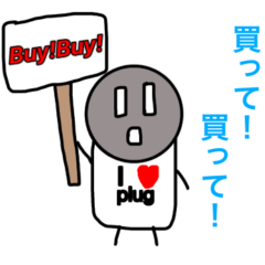 [LINEスタンプ] コンセント君 2！