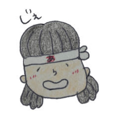 [LINEスタンプ] じぇ！北三陸スタンプ。