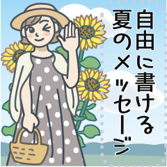 [LINEスタンプ] 大人女子のゆるふわな日々 Vol.27【夏】