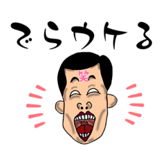 [LINEスタンプ] オトンとオカンの名古屋弁スタンプ