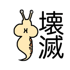 [LINEスタンプ] ナスと思しき生命よ
