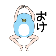 [LINEスタンプ] 美脚系ペンギン