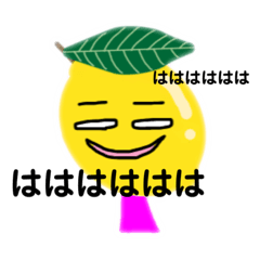 [LINEスタンプ] レモンれもんもん