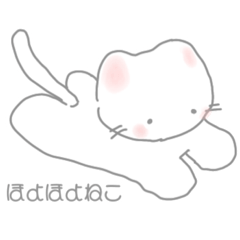 [LINEスタンプ] ほよほよねこのにちじょう