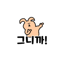 [LINEスタンプ] わしゃいぬ(韓国語)