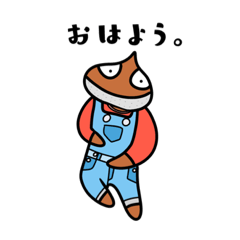 [LINEスタンプ] 世界はくりで出来ている。