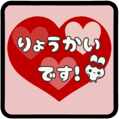 [LINEスタンプ] ▶️動く⬛ウサギ❿⬛ハート【レッド】