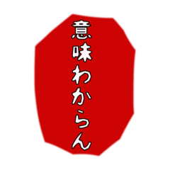 [LINEスタンプ] 限界主婦の一言