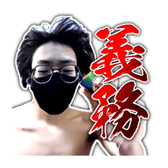 [LINEスタンプ] 義務スタンプ#1